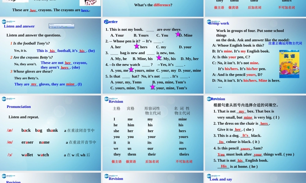 七年级英语下册 Module 1 Unit 1 Whose bag is this课件 .ppt