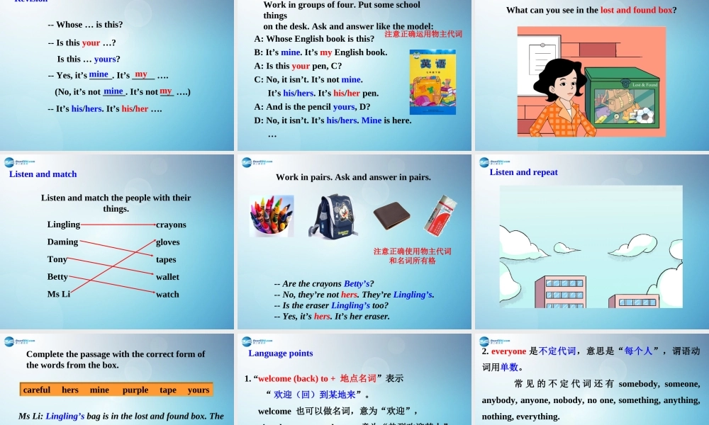 七年级英语下册 Module 1 Unit 1 Whose bag is this课件 .ppt