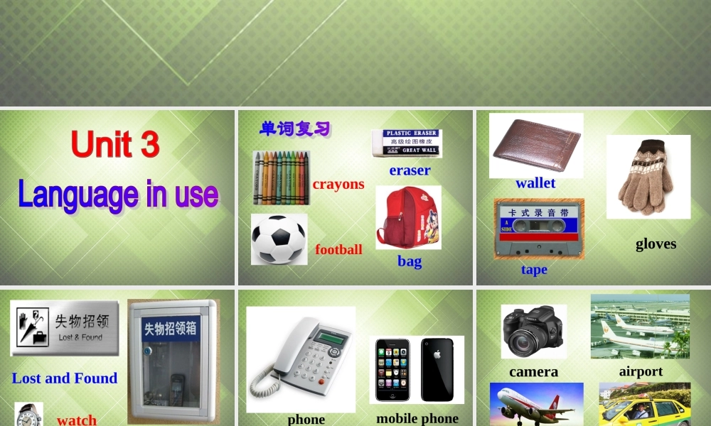 七年级英语下册 Module 1 Lost and found Unit 3 Language in use课件 （新版）外研版.ppt