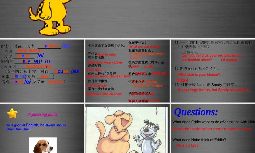 七年级英语上册 Unit 8《Fashion welcome to the unit》课件5 .ppt