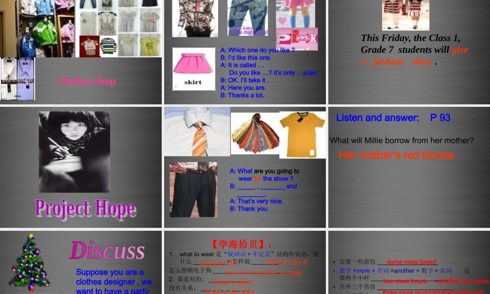 七年级英语上册 Unit 8《Fashion welcome to the unit》课件5 .ppt