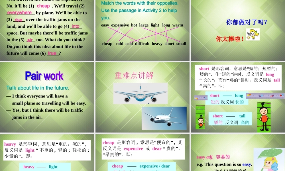 七年级英语下册 Module 4 Life in the future Unit 2 Every family will have a small plane.课件 .ppt