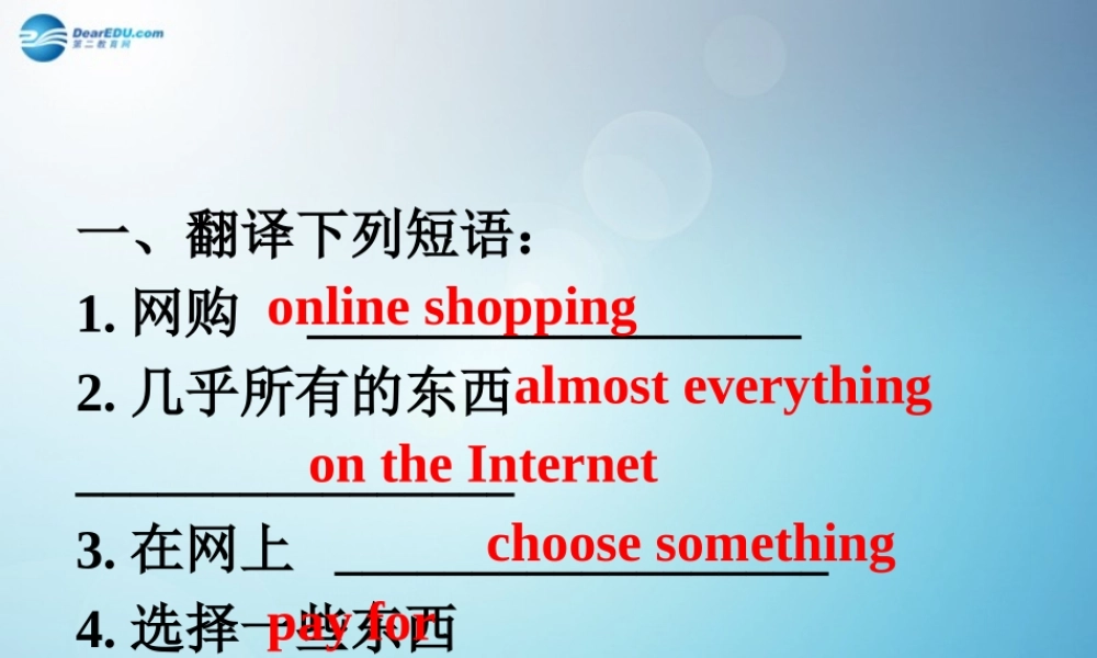 七年级英语下册 Module 5 Shopping Unit 2 You can buy everything on the Internet课件 .ppt