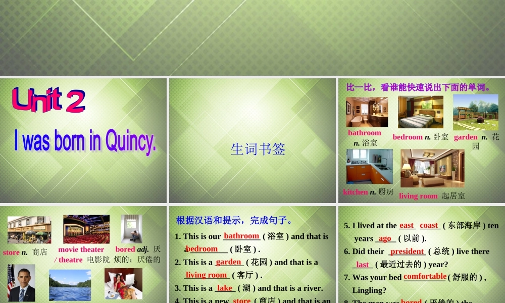 七年级英语下册 Module 7 My past life Unit 2 I was born in Quincy.课件 .ppt
