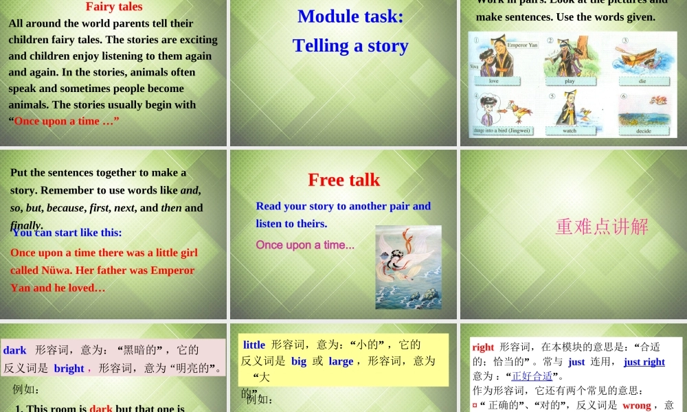 七年级英语下册 Module 8 Story time Unit 3 Language in use课件 .ppt