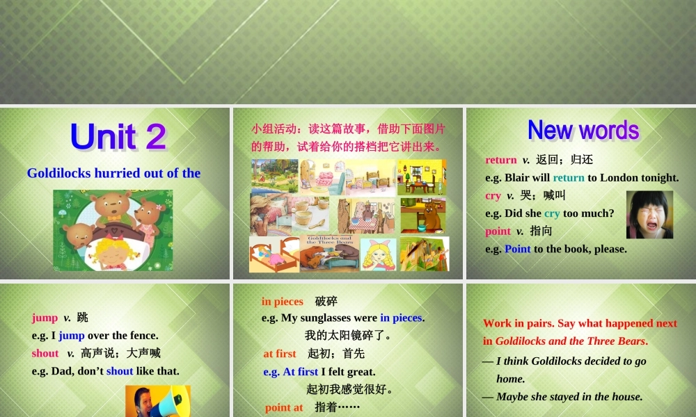 七年级英语下册 Module 8 Story time Unit 2 Goldilocks hurried out of the house课件 .ppt
