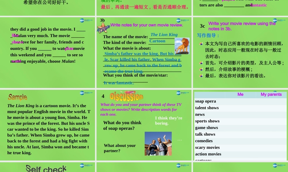 七年级英语下册 Unit 1 Do you want to watch a game show？SectionB（3a-Self_Check）课件 .ppt