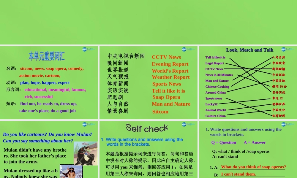 七年级英语下册 Unit 1 Do you want to watch a game show？SectionB_Self_Check_课件 .ppt