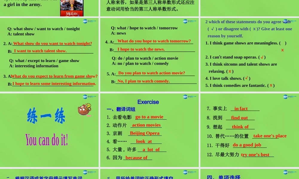 七年级英语下册 Unit 1 Do you want to watch a game show？SectionB_Self_Check_课件 .ppt