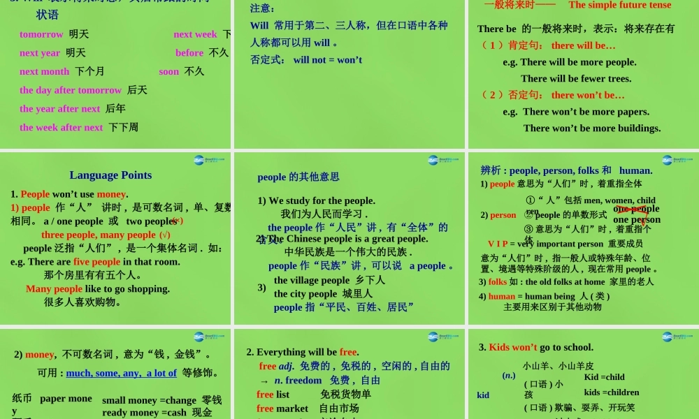 七年级英语下册 Unit 3 Will people have robots？SectionA（GrammarFocus）课件 .ppt