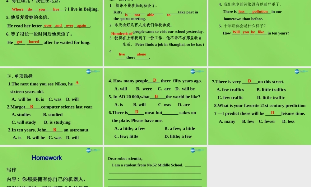 七年级英语下册 Unit 3 Will people have robots？SectionB（1a-1e）课件 .ppt