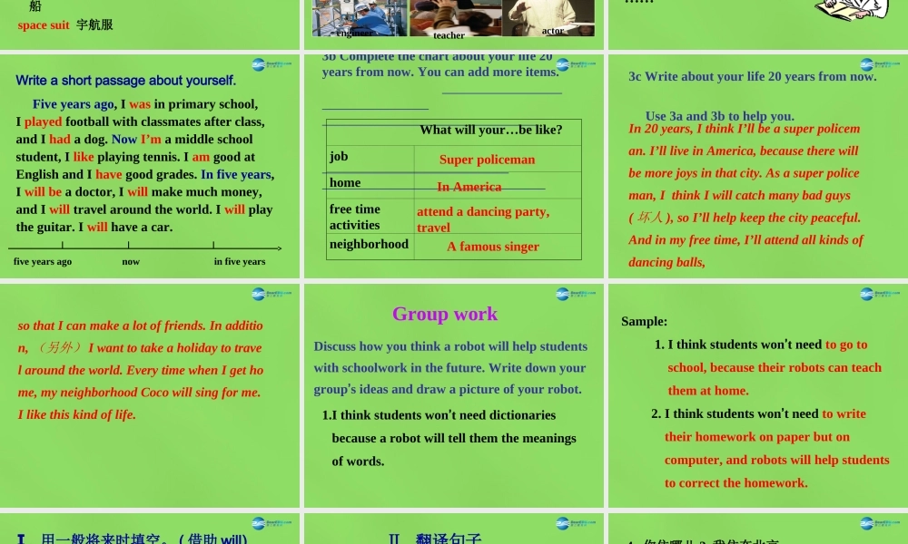 七年级英语下册 Unit 3 Will people have robots？SectionB（3a-3c）课件 .ppt