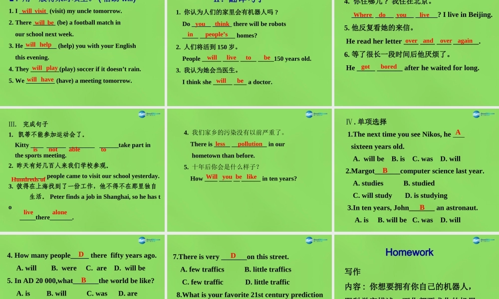 七年级英语下册 Unit 3 Will people have robots？SectionB（3a-3c）课件 .ppt