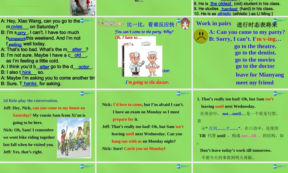 七年级英语下册 Unit 5 Can you come to my party？SectionA-2d课件 .ppt