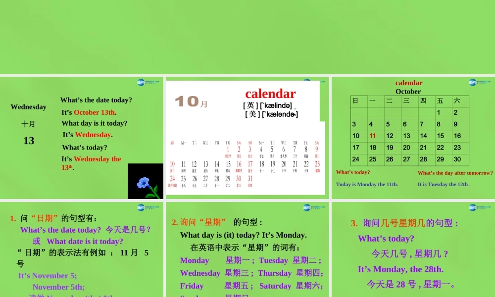 七年级英语下册 Unit 5 Can you come to my party？SectionB（1a-1e）课件 .ppt