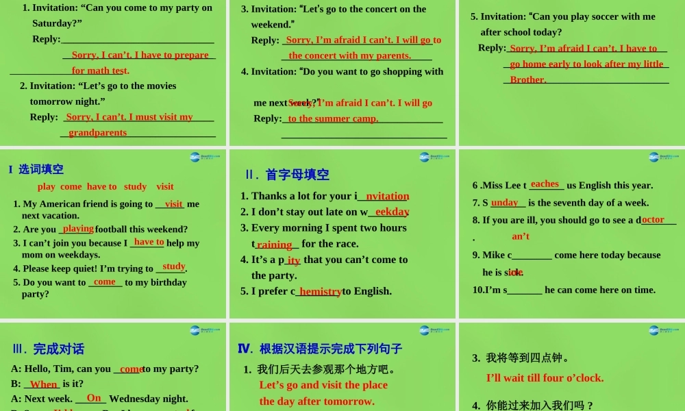 七年级英语下册 Unit 5 Can you come to my party？SectionB-Selfcheck课件 .ppt