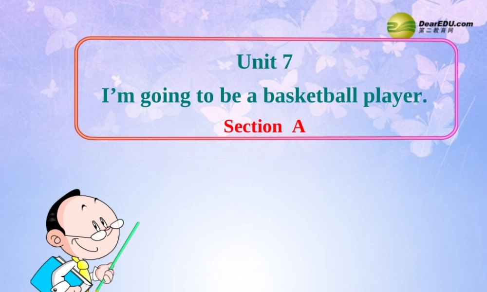 七年级英语下册 Unit 7 I’m going to be a basketball player SectionAB课件 鲁教版.ppt