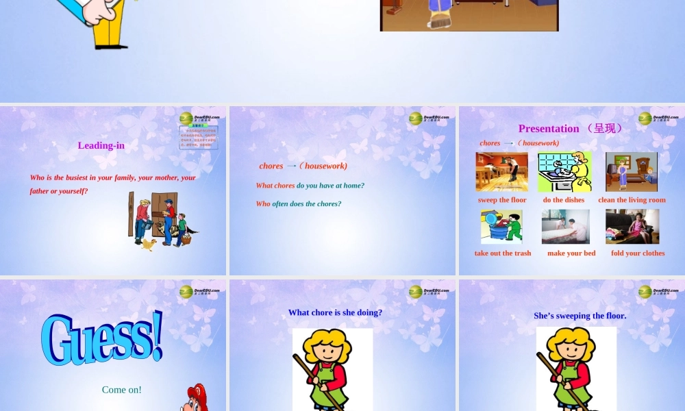 七年级英语下册 Unit 8 Could you please clean your room Section AB课件 鲁教版.ppt