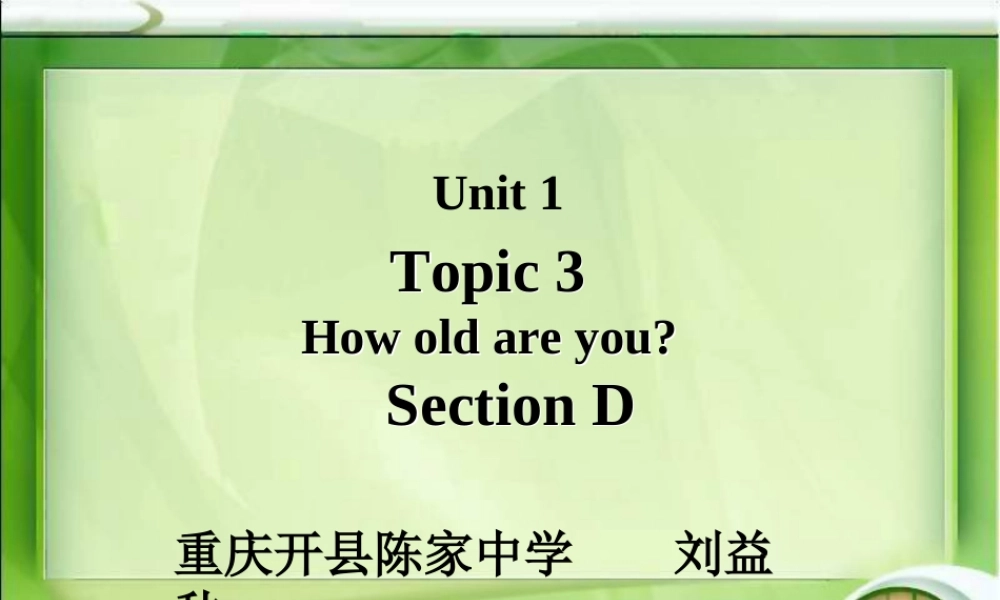 七上U1T3SD.ppt