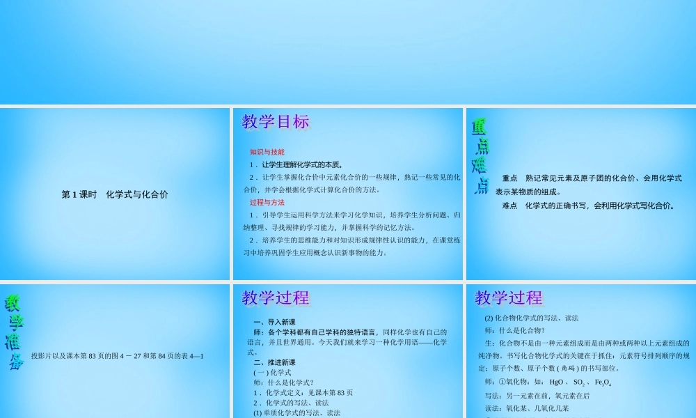 人教初中化学九上《1第一单元走进化学世界》PPT课件 (2).ppt