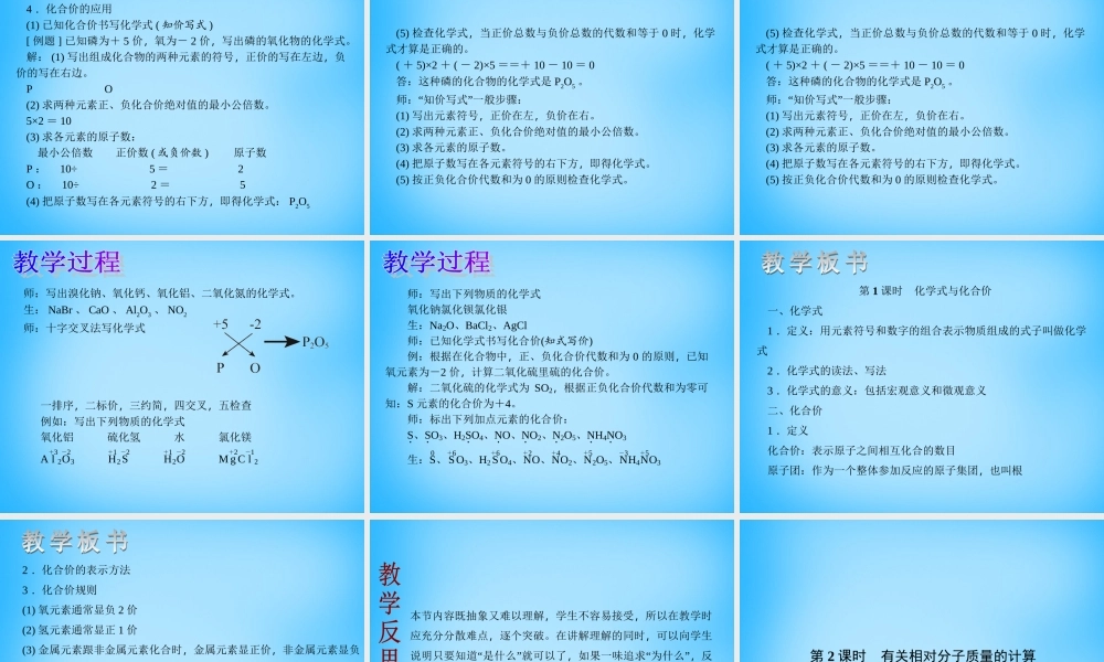 人教初中化学九上《1第一单元走进化学世界》PPT课件 (2).ppt