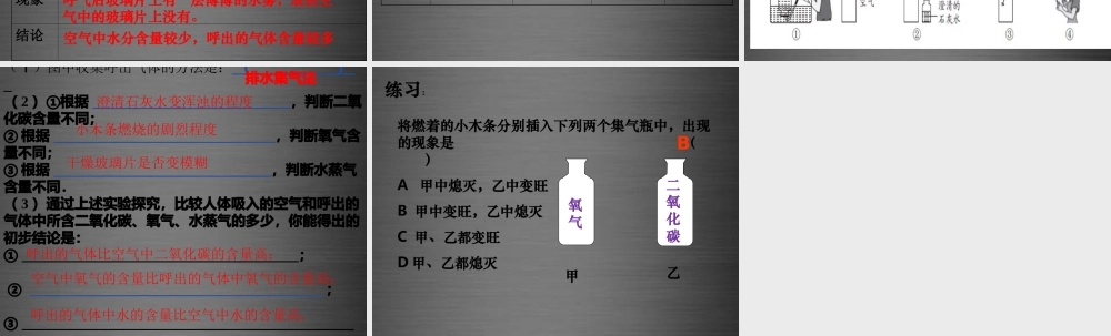 人教初中化学九上《1课题2化学是一门以实验为基础的科学》PPT课件 (2).ppt