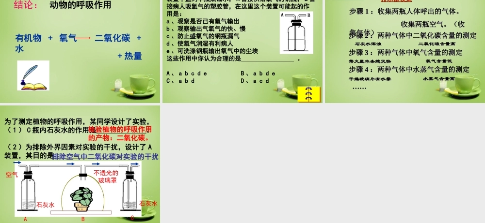 人教初中化学九上《1课题2化学是一门以实验为基础的科学》PPT课件 (12).ppt