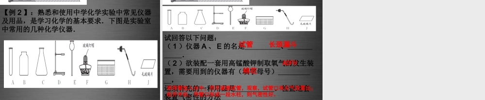 人教初中化学九上《2课题3制取氧气》PPT课件 (1).ppt