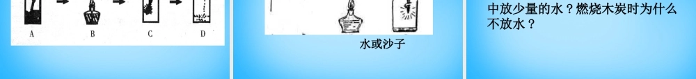人教初中化学九上《2课题3制取氧气》PPT课件 (13).ppt