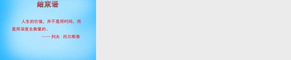 人教初中化学九上《2实验活动1氧气的实验室制取与性质》PPT课件 (6).ppt