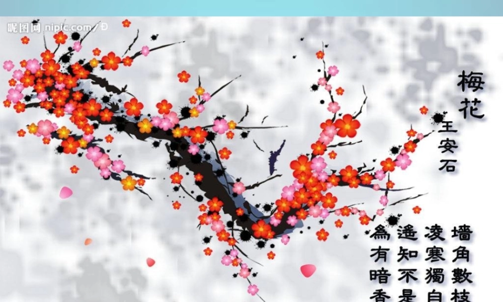 人教初中化学九上《3课题1分子和原子》PPT课件 (5).ppt