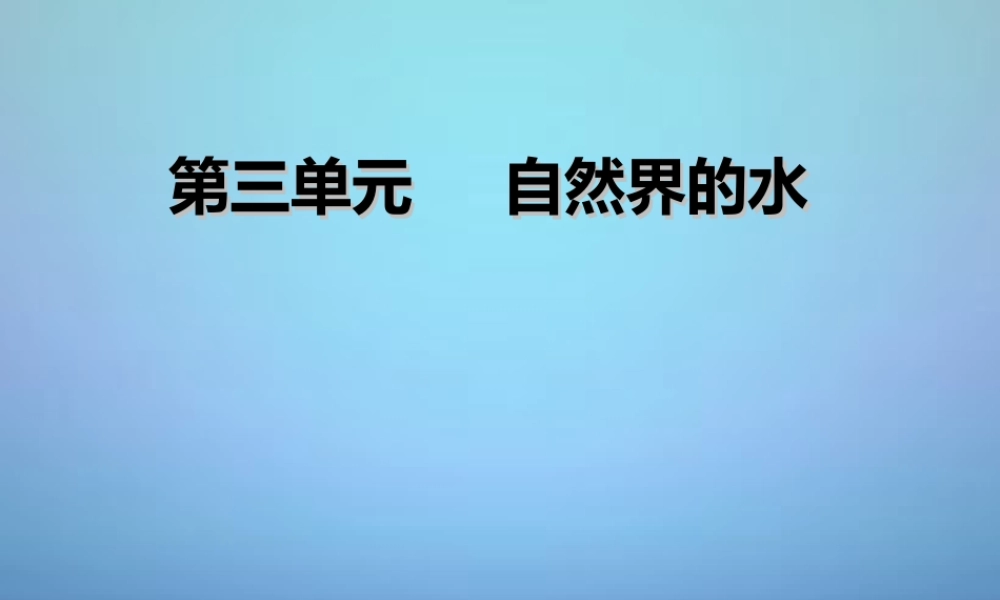 人教初中化学九上《3课题1分子和原子》PPT课件 (18).ppt