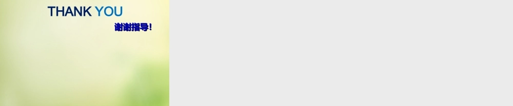 人教初中化学九上《3课题2原子的结构》PPT课件 (28).ppt