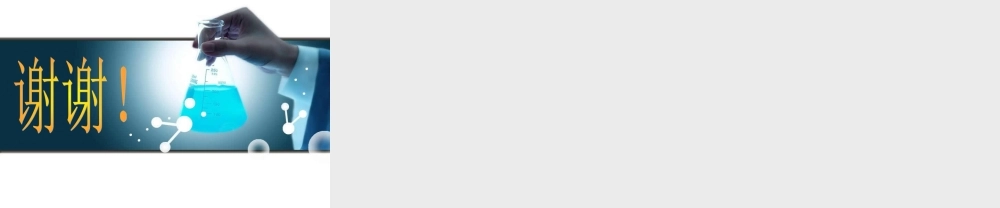 人教初中化学九上《3课题3元素》PPT课件 (5).ppt