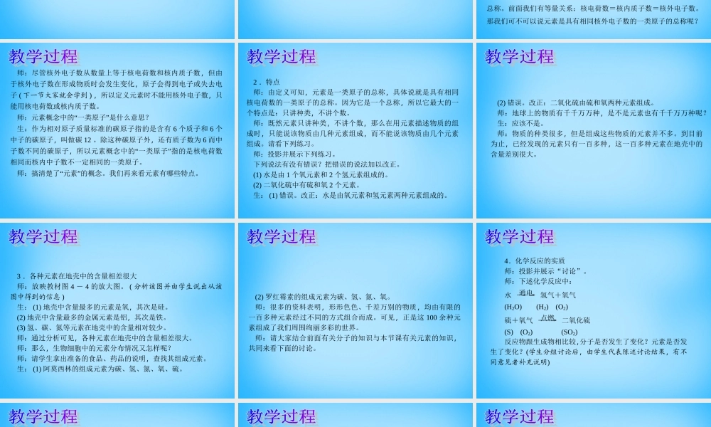 人教初中化学九上《4课题1爱护水资源》PPT课件 (3).ppt