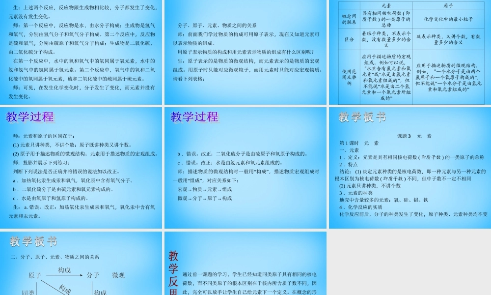 人教初中化学九上《4课题1爱护水资源》PPT课件 (3).ppt