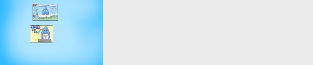 人教初中化学九上《4课题1爱护水资源》PPT课件 (14).ppt