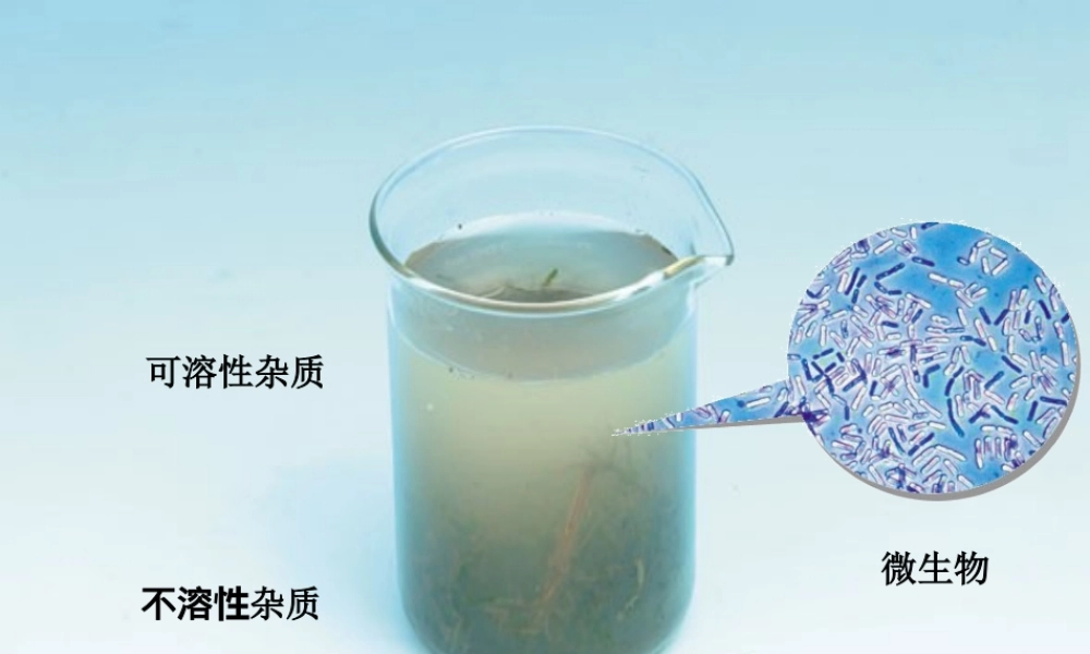 人教初中化学九上《4课题2水的净化》PPT课件 (13).ppt