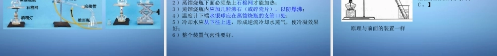 人教初中化学九上《4课题2水的净化》PPT课件 (10).ppt