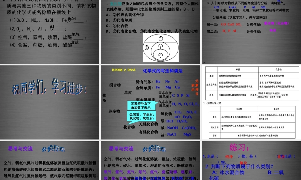 人教初中化学九上《4课题3水的组成》PPT课件 (11).ppt