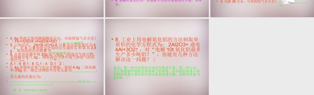 人教初中化学九上《5课题3利用化学方程式的简单计算》PPT课件 (5).ppt