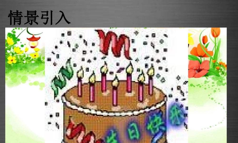 人教初中化学九上《6课题2二氧化碳制取的研究》PPT课件 (1).ppt