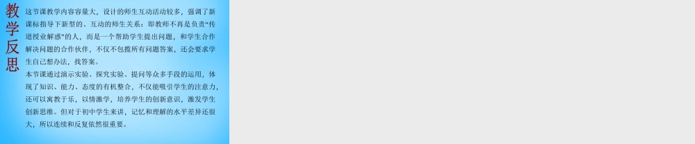 人教初中化学九上《6实验活动2二氧化碳的实验室制取与性质》PPT课件 (1).ppt