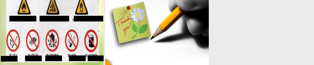 人教初中化学九上《7第七单元燃料及其利用》PPT课件 (8).ppt