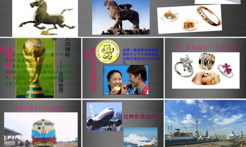 人教初中化学九下《8课题1金属材料》PPT课件 (3).ppt