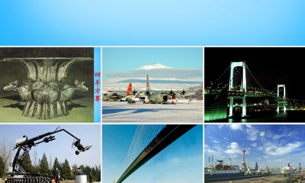 人教初中化学九下《8课题1金属材料》PPT课件 (18).ppt