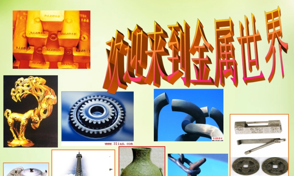 人教初中化学九下《8课题2金属的化学性质》PPT课件 (9).ppt