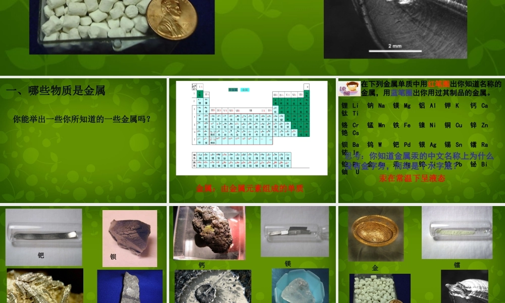 人教初中化学九下《8课题2金属的化学性质》PPT课件 (38).ppt