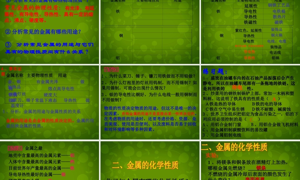 人教初中化学九下《8课题2金属的化学性质》PPT课件 (38).ppt