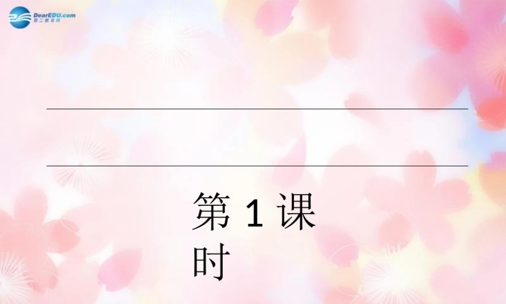人教初中化学九下《8课题3金属资源的利用和保护》PPT课件 (9).ppt